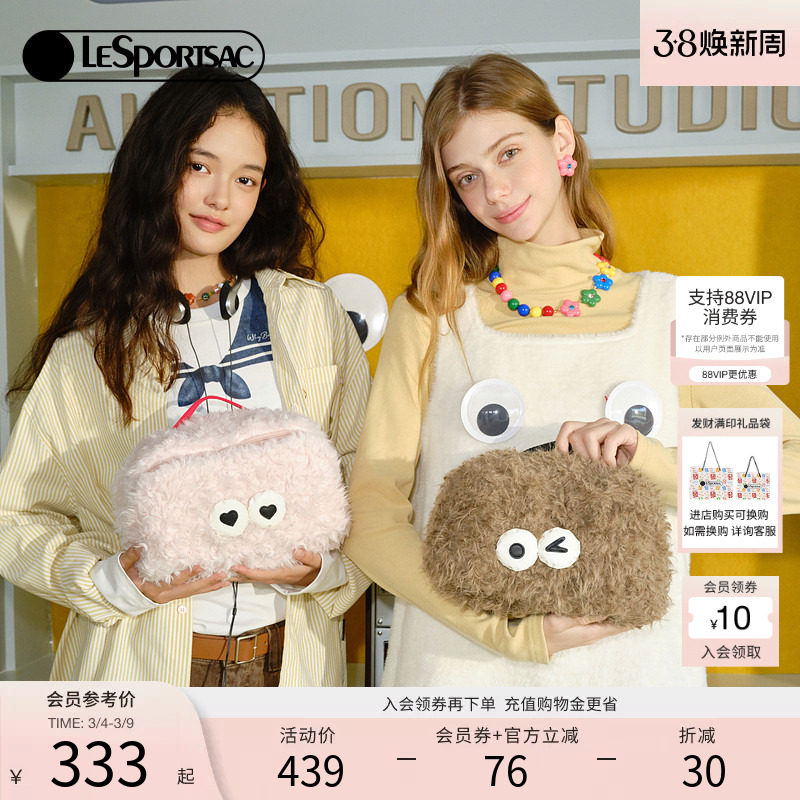 LeSportsac乐播诗新款小怪兽系列可爱秋冬款毛绒化妆包收纳手拿包