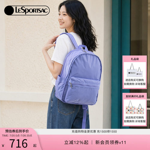 LeSportsac乐播诗双肩包