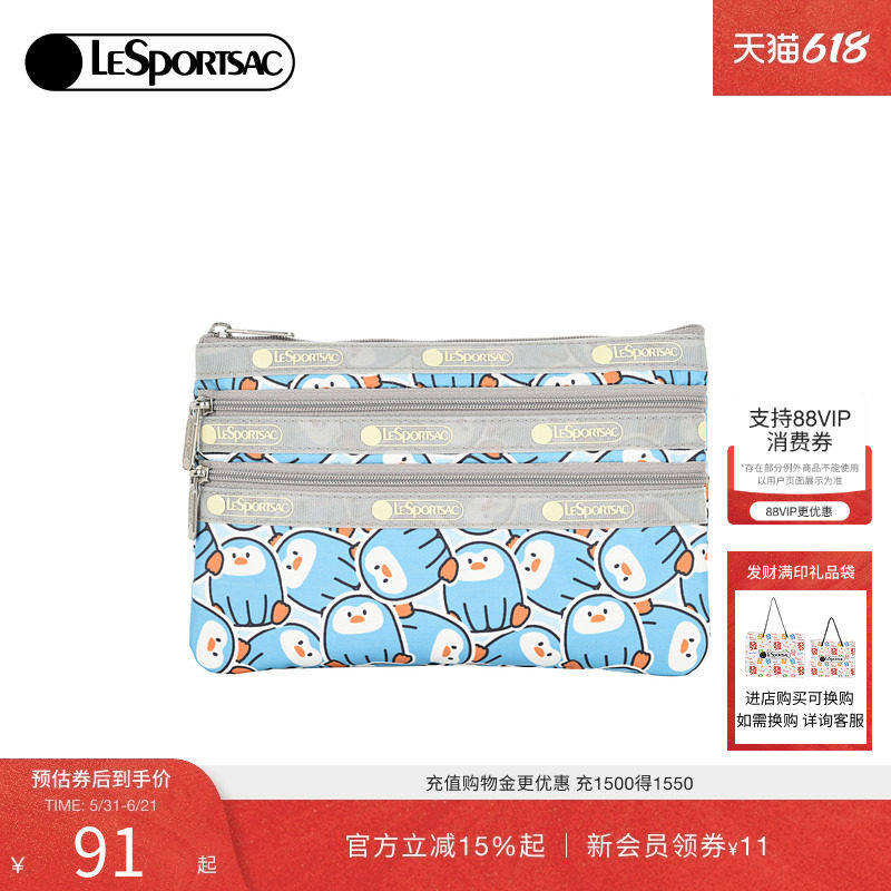 LeSportsac乐播诗Trendy潮流系列可爱零钱小包隔层手拿包