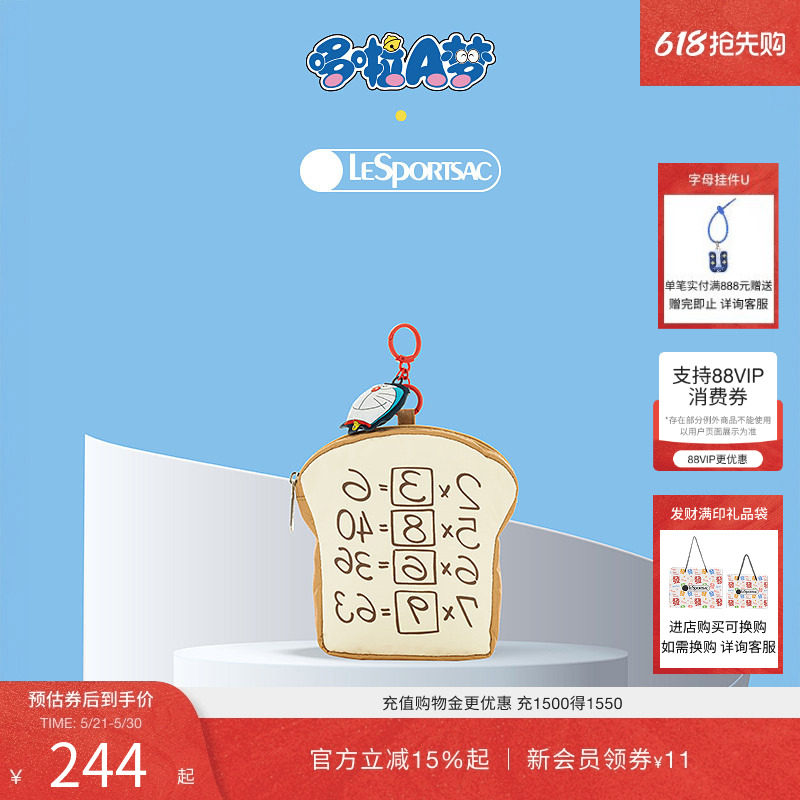 LeSportsac乐播诗携手哆啦A梦的限定设计系列零钱包可爱小手拿包