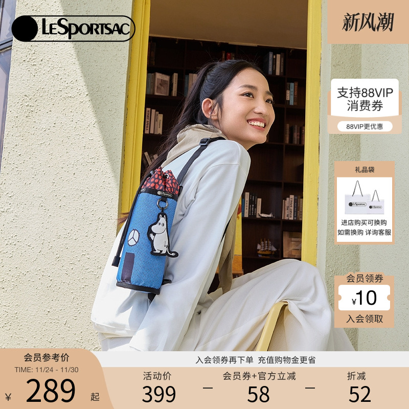 LeSportsac姆明联名斜挎包