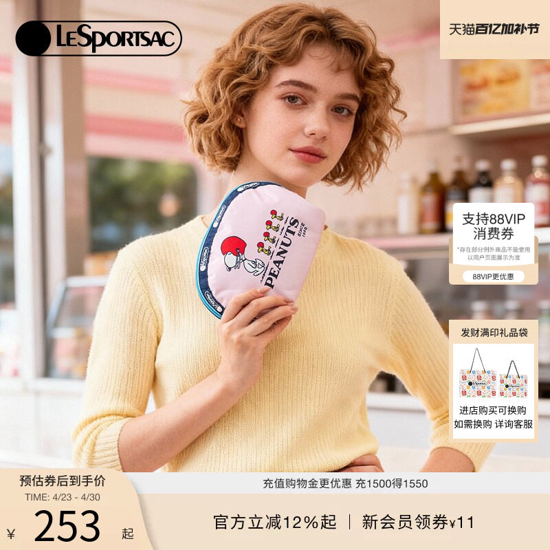 LeSportsac乐播诗新款花生漫画系列可爱史努比贝壳包化妆包手拿包