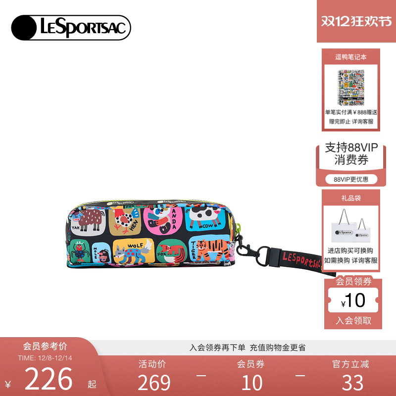 LeSportsac逗鸭联名笔袋化妆包