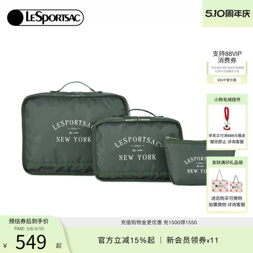 LeSportsac旅行出行收纳包