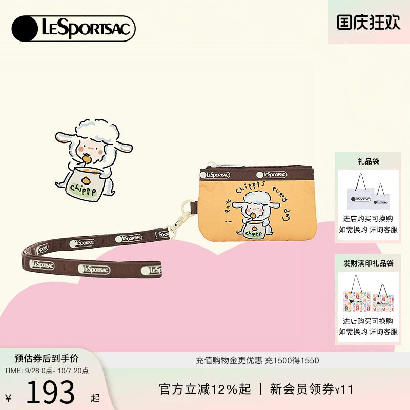 LeSportsac小羊波德莱尔配件包