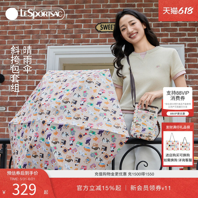 LeSportsac乐播诗新款时尚手机包防紫外线防晒便携晴雨伞套组女