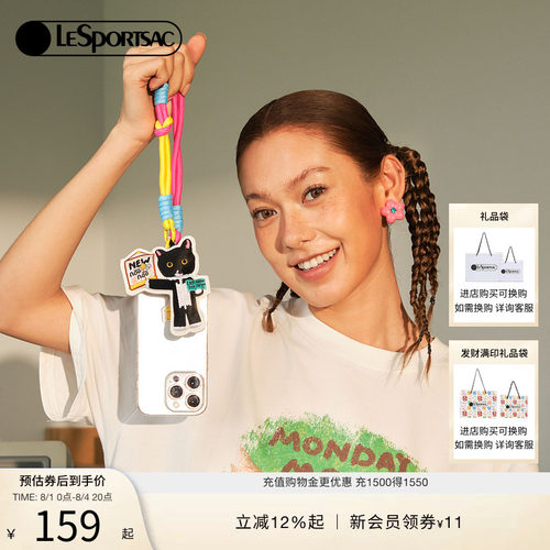 LeSportsac乐播诗挂件