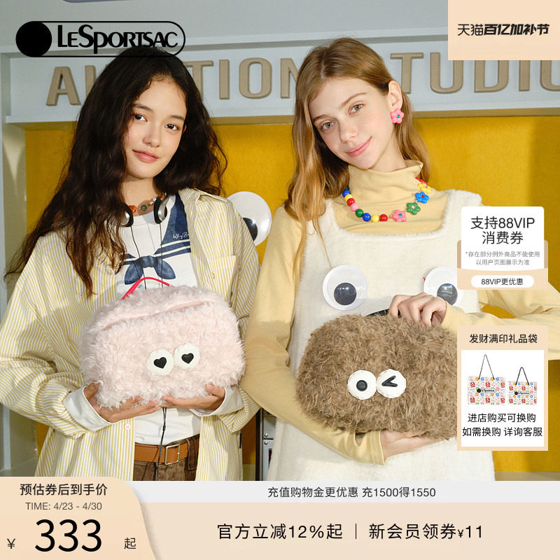 LeSportsac乐播诗新款小怪兽系列可爱秋冬款毛绒化妆包收纳手拿包