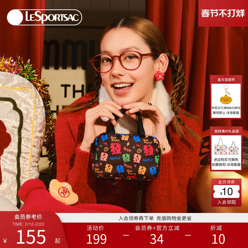 LeSportsac乐播诗轻便休闲趣味新年有钱花随身手机包手提包手拿包