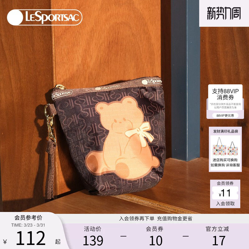 LeSportsac乐播诗新款潮流系列棕色卡通小熊童趣小零钱包手拿包