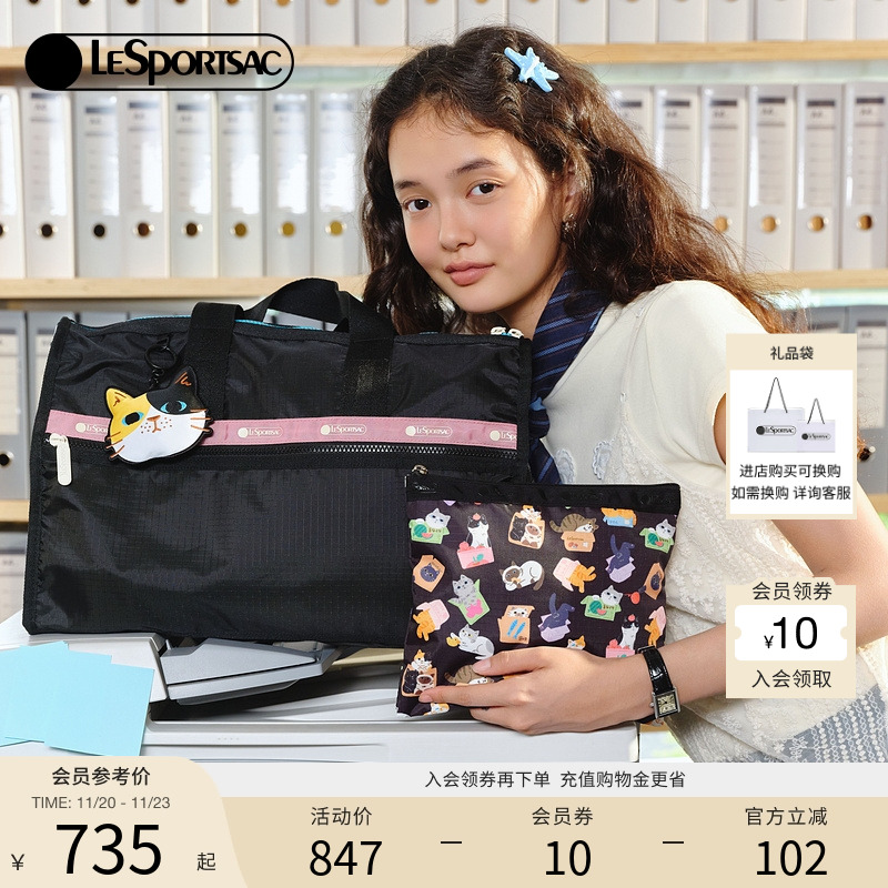LeSportsac菜菜篮子系列斜挎包