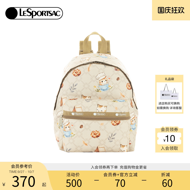 LeSportsac新款潮流系列双肩包