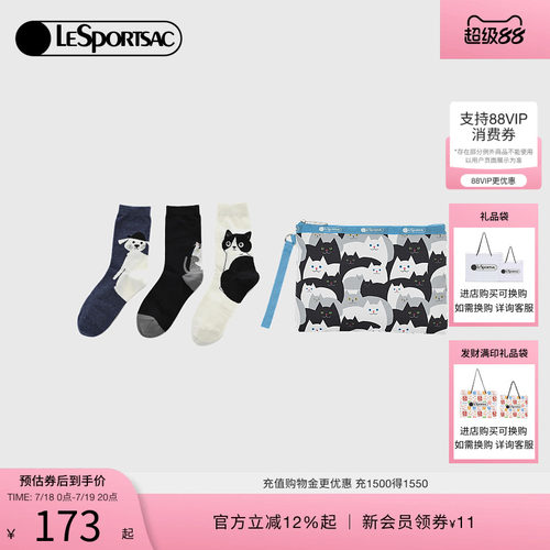 LeSportsac乐播诗袜子收纳包套组
