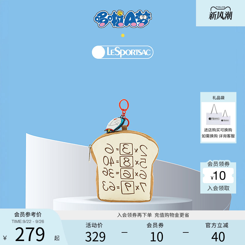 LeSportsac哆啦A梦联名手拿包