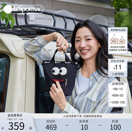 LeSportsac斜挎包乐播诗