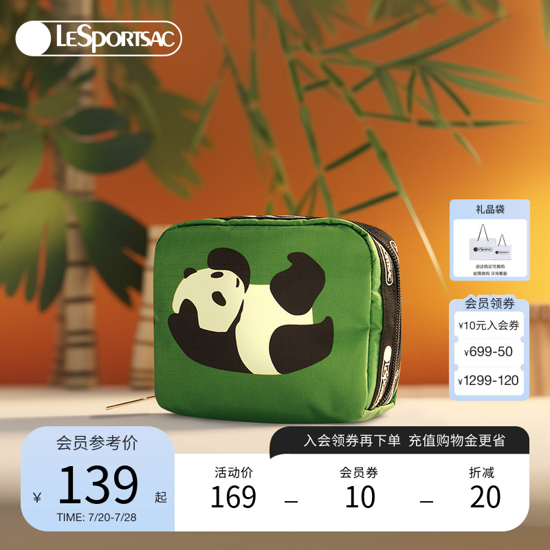 LeSportsac乐播诗Panda熊猫小包可爱化妆包收纳零钱便携手拿包女