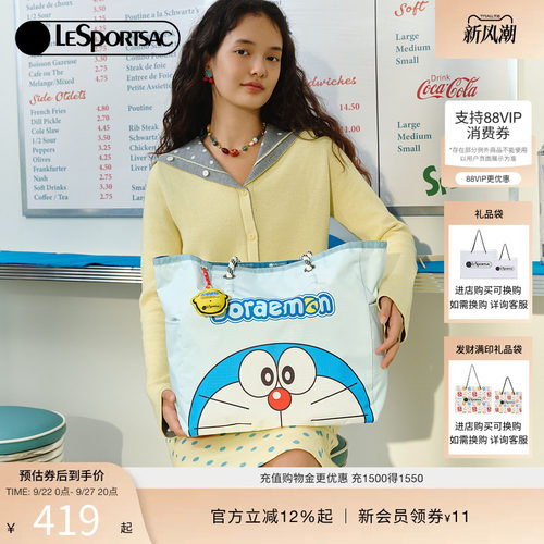 LeSportsac哆啦A梦联名包