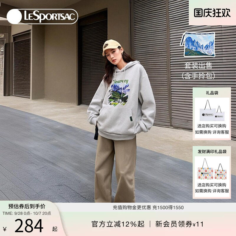 LeSportsac水吉儿卫衣包套组