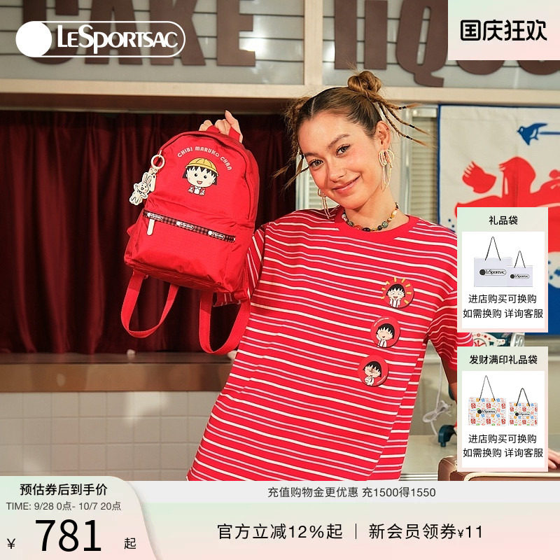 LeSportsac乐播诗双肩包