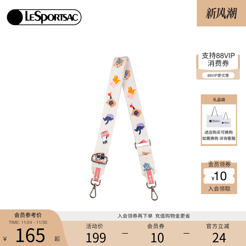 LeSportsac乐播诗肩带