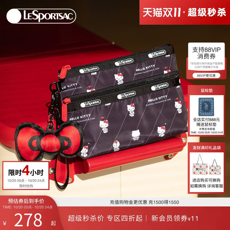 LeSportsac乐播诗HelloKitty凯蒂猫可爱手拿包化妆包女款收纳小包