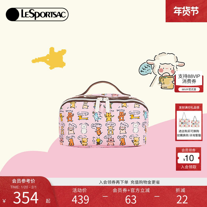 LeSportsac乐播诗新款小羊波德莱尔系列大容量隔层收纳化妆包女,淘宝优惠券,粉丝福利购,淘宝优惠卷