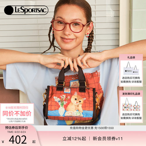 LeSportsac乐播诗斜挎包