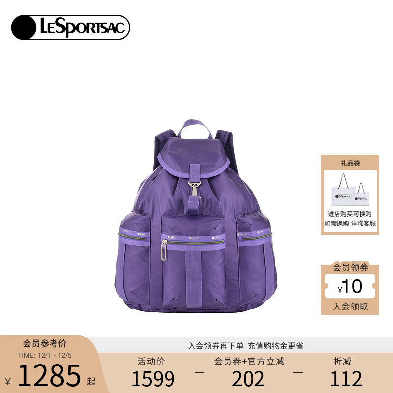 LeSportsac极光紫双肩包