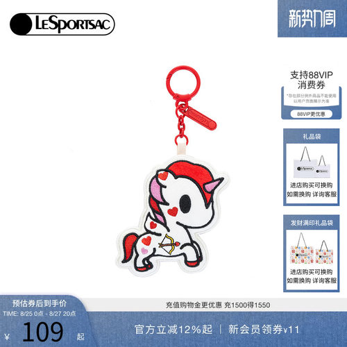 LeSportsac乐播诗挂件