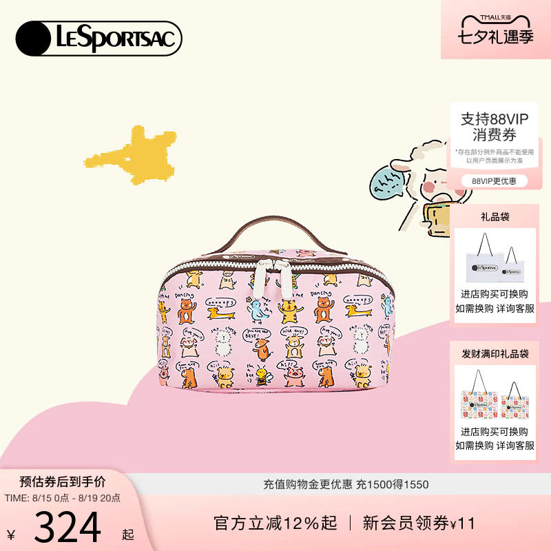 LeSportsac小羊波德莱尔化妆包