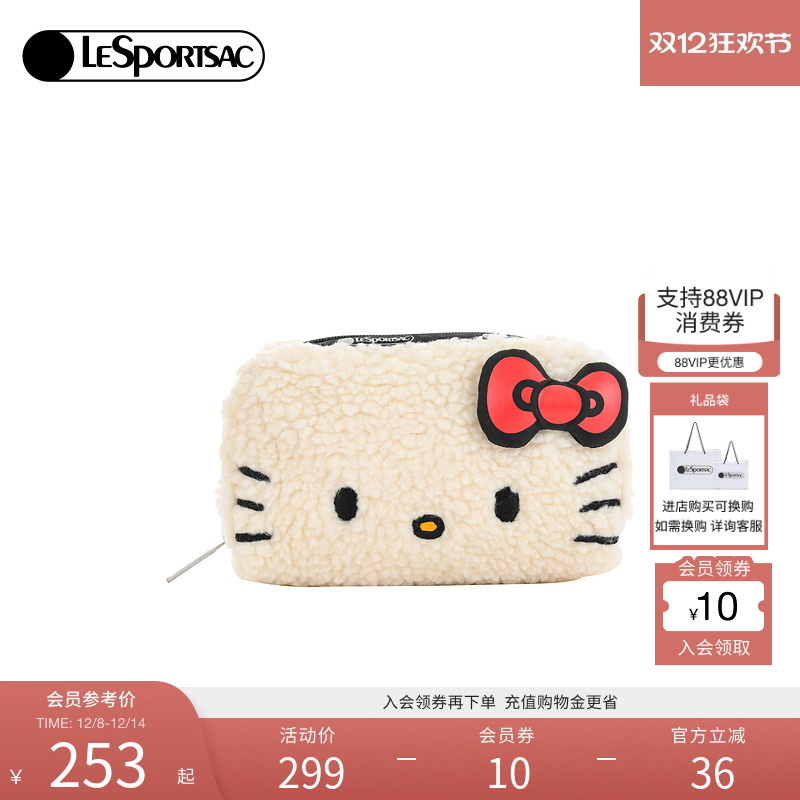 LeSportsac联名合作系列手拿包