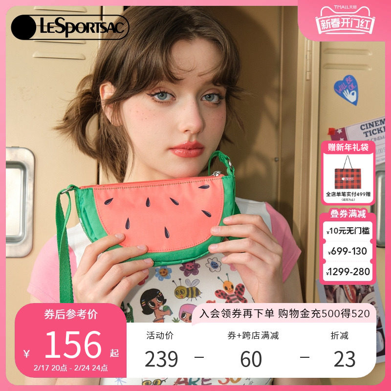 LeSportsac乐播诗夏季新款斜挎包西瓜水果造型可爱手机包女包X118