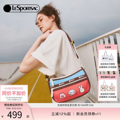 LeSportsac乐播诗斜挎包