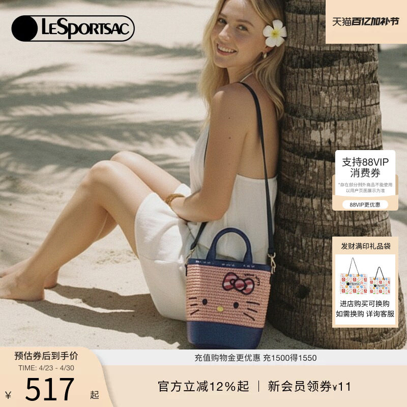 鲍蕾同款LeSportsac乐播诗HELLOKITTY合作新款单肩包斜挎水桶包