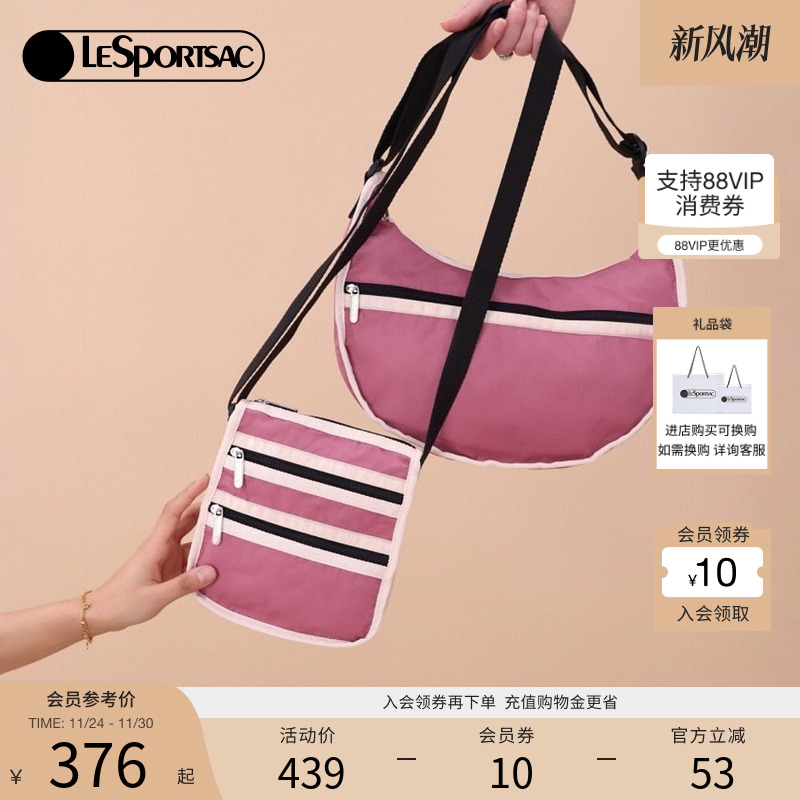 LeSportsac经典粉色三拉链斜挎包