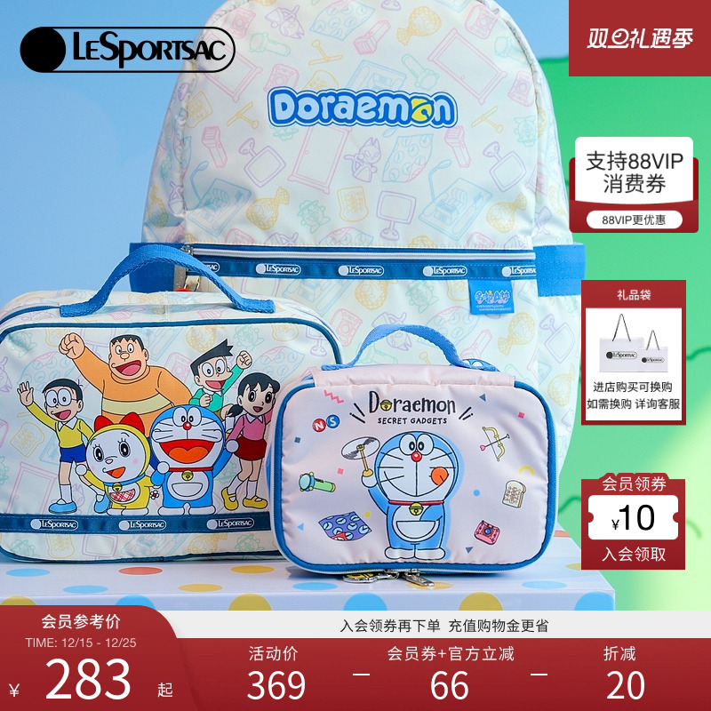LeSportsac哆啦A梦化妆包
