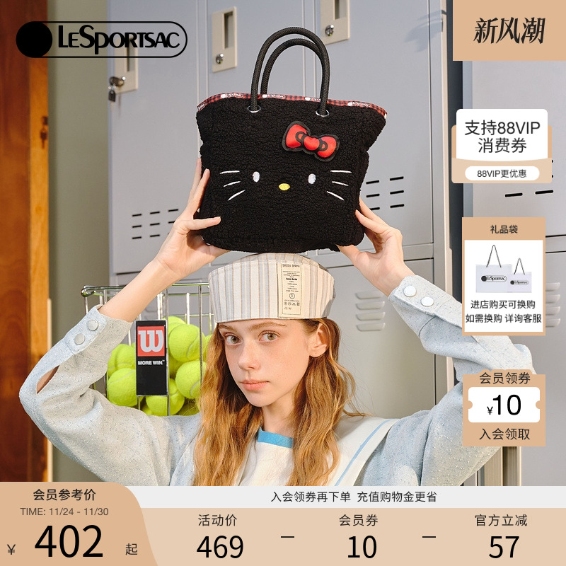 LeSportsacHELLOKITTY手提包