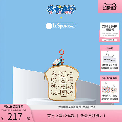 LeSportsac哆啦A梦联名手拿包