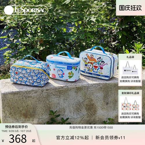 LeSportsac哆啦A梦联名化妆包