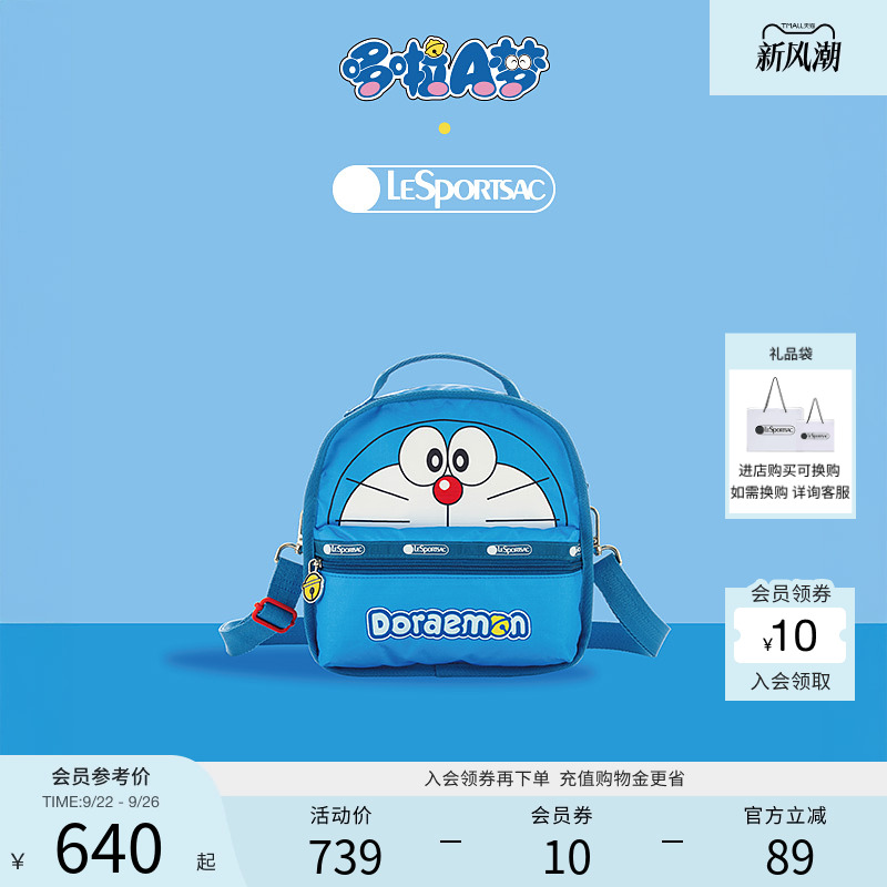 LeSportsac哆啦A梦联名包