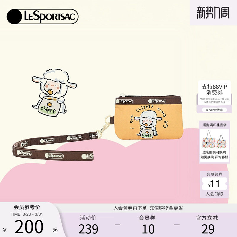 LeSportsac乐播诗新款小羊波德莱尔卡通可爱小零钱包挂脖卡包女