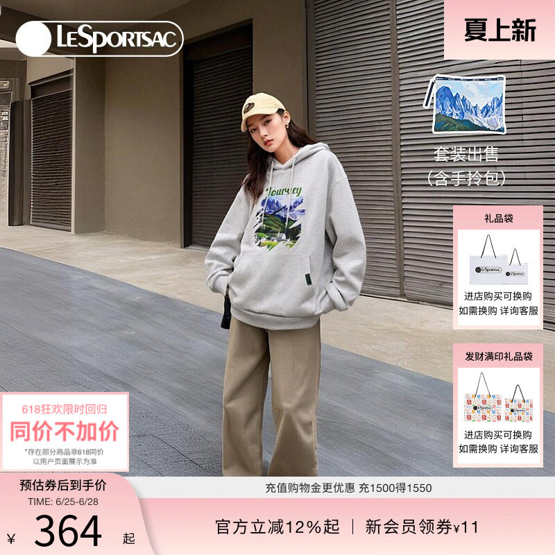 LeSportsac水吉儿卫衣包套组