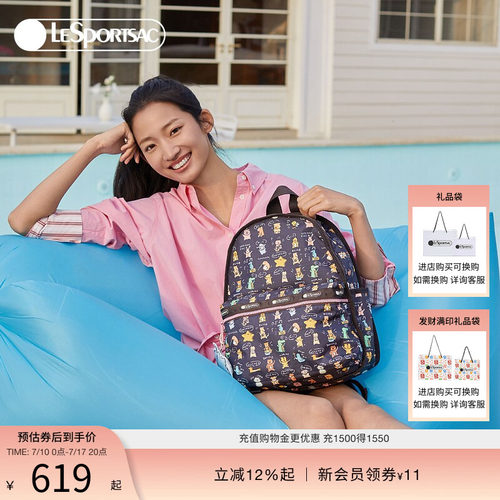 LeSportsac小羊波德莱尔双肩包