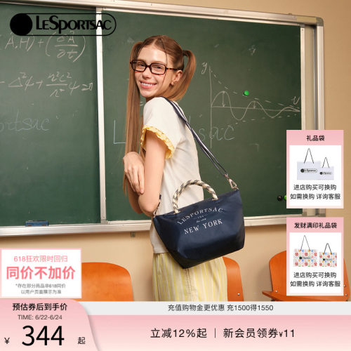 LeSportsac乐播诗斜挎包