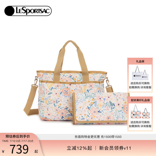 LeSportsac乐播诗斜挎包