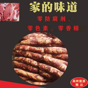 箭竹坪香肠古蔺传统手工腊肠泸州特产猪草土猪肉青冈柏香烟熏包邮