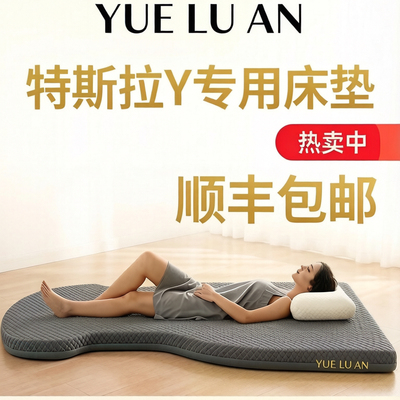 特斯拉ModelY露营折叠车载床垫
