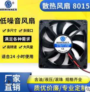 厂家定制8015散热风扇8cm PWM调速防水报警测速机箱风扇 5v12v24v