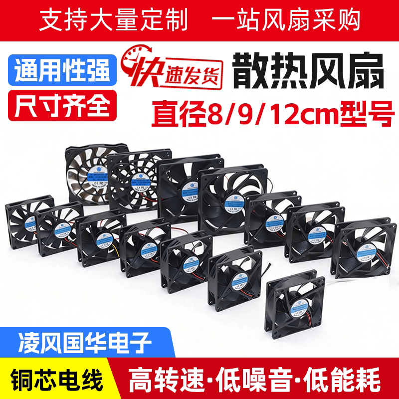 8cm9cm12cmPWM调速CPU风扇静音大风量12v24v48v放机箱散热风扇图片