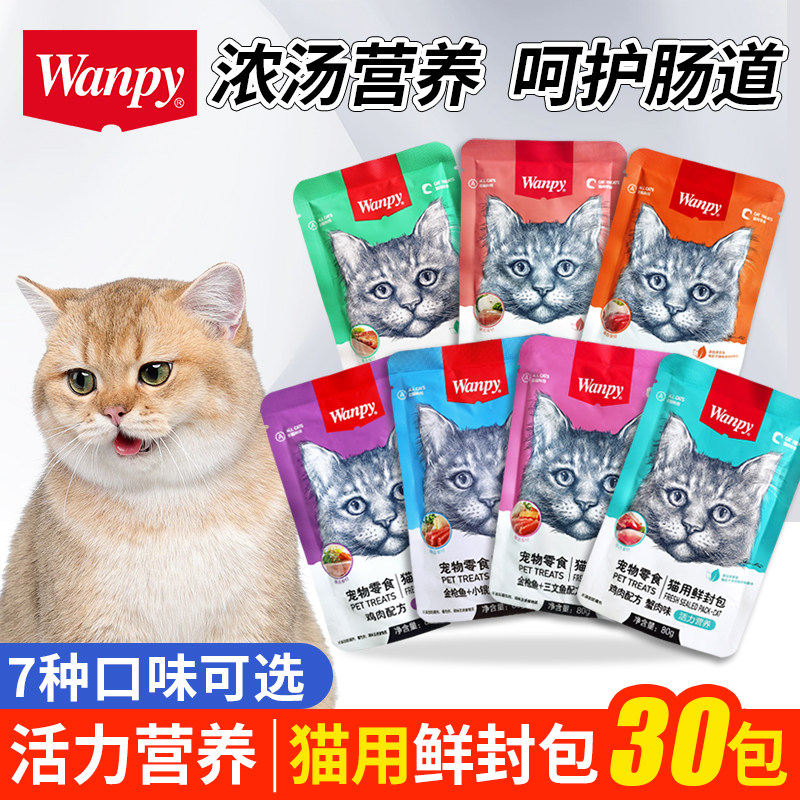 顽皮猫罐零食包补水增肥猫湿粮